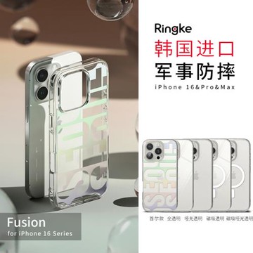 韓國Ringke適用于iPhone蘋果16/17Pro/Max/Air簡約透明防摔磁吸手機殼啞光保護套