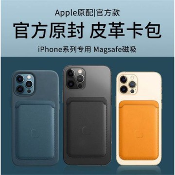 適用蘋果17磁吸magsafe卡包真皮革iphone12pro蘋果13/14蘋果15磁吸背貼卡套mini保護套公交門禁卡