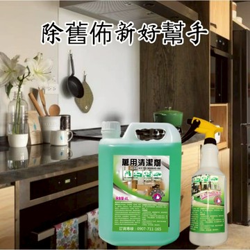 居家車用萬用美白清劑兩相宜大瓶容量4000ml➕小瓶噴嘴容量:750ml🥇傢俱清潔🧴🧤廚房除油🚽浴廁清垢🚿汽車清理