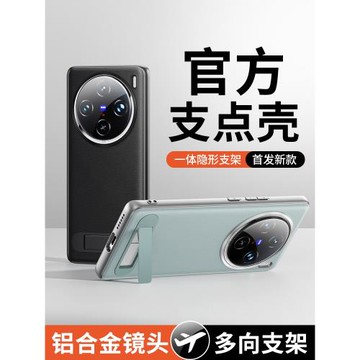 以諾 適用vivox100手機殼x100s折疊支架vivox100pro新款ultra素皮保護套鏡頭全包防摔vivo的新品x100spro男士