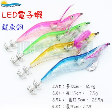 路亞假餌 3號 電子蝦 11.5公分/18g LED發光電子蝦入水亮夜光 魷魚鉤 木蝦 路亞餌 釣魷魚 超擬真 假蝦釣魚