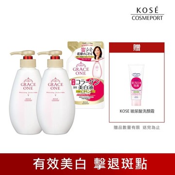 【KOSE極上活妍】緊緻淨斑美容液2+1