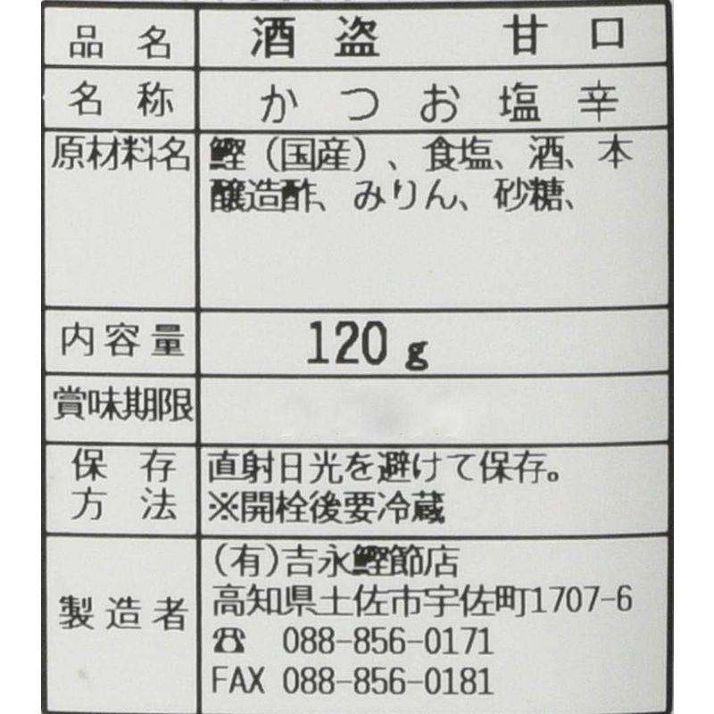 吉永鰹節店 酒盗甘口 120g