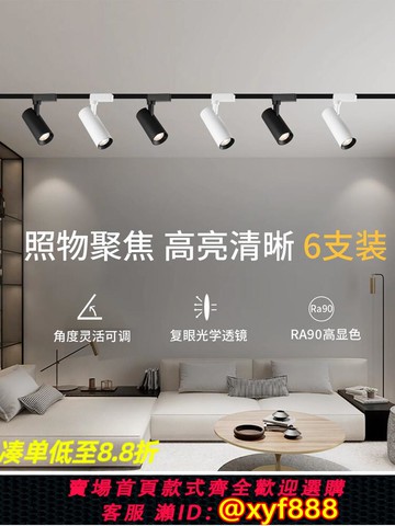 {公司貨 超低價}雷士照明射燈led軌道燈服裝店超亮商用店鋪背景墻展廳COB導軌射燈