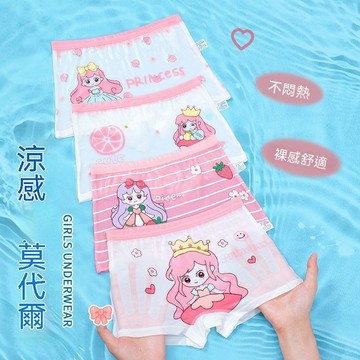 台灣出貨 女童莫代爾內褲 兒童親膚短褲 小女孩四角短褲 中大童涼感透氣內褲 寶寶透氣平角內褲 莫代爾涼感內褲女 女童內褲