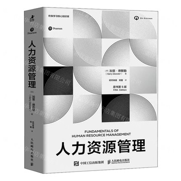 人力資源管理(原書第5版)/終身學習核心知識庫丨天龍圖書簡體字專賣店丨9787115674777 (tl2519)