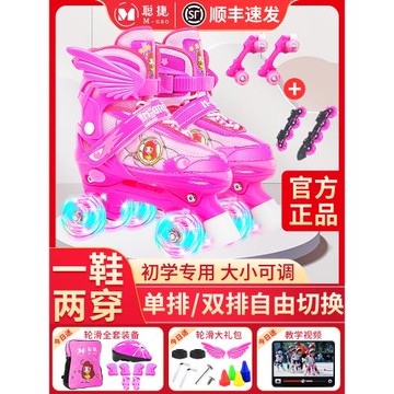溜冰鞋兒童雙排輪全套裝初學者小孩旱冰輪滑男童女童可調四輪閃光