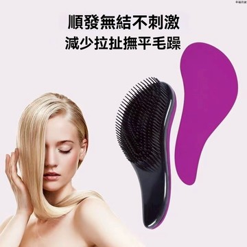 順發梳假髮結髮不打結按摩順發梳便攜梳子氣墊多功能弧形梳子