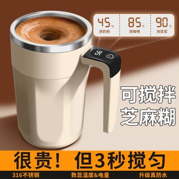 全自動攪拌杯2024新款電動咖啡杯便攜磁力豆漿奶粉充電款搖搖杯子