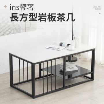 IDEA-輕奢俐落設計岩板長方茶几