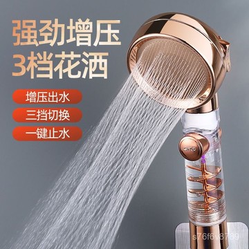 🔥臺灣熱賣🔥增壓蓮蓬頭 過濾蓮蓬頭 加壓蓮蓬頭 花灑 三檔增壓花灑噴頭淋浴洗澡蓮蓬頭手持止水淋雨通用家用浴室淋浴頭