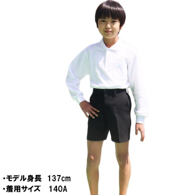 カンコー学生服 男子小学生 夏用 スクール半ズボン 折衿学生服用サマー