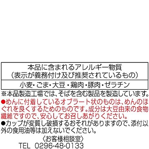 ニュータッチ 凄麺ねぎみその逸品 133g×12個