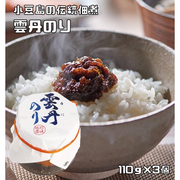 雲丹のり 110g×3個 海苔佃煮 国産のり使用 小豆島の伝統佃煮 亜味撰 国内産 おかず ご飯のお供 うに海苔 ウニ のり佃煮 おつまみ