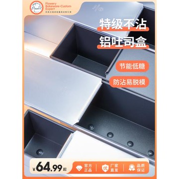 風和日麗吐司盒商用 1200克門店用 不粘帶蓋大號吐司面包烘焙模具