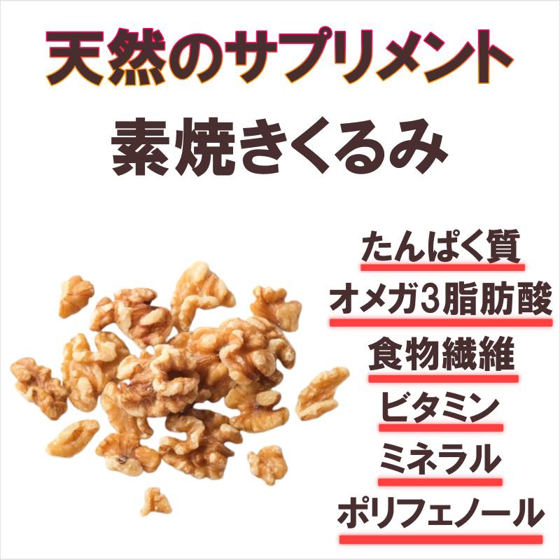 素焼きクルミ 1kg カリフォルニア産 お徳用 業務用 送料無料