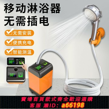 【台灣公司 可開發票】農村宿舍洗澡神器戶外電動便攜式簡易自吸淋浴器家用租房電動花灑