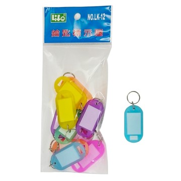 【 徠福 】鑰匙標示圈 12個 /包 LK-12