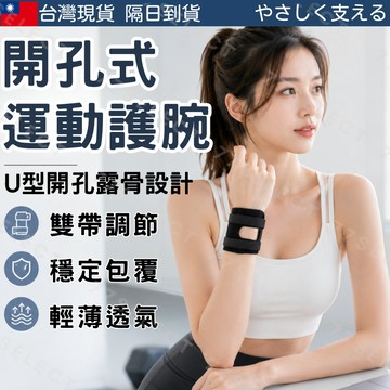 【隔日到貨】tfcc護腕 運動護腕 健身護腕 手腕護具 護手腕 護腕套 護腕帶 工作護腕 透氣護腕 加壓護腕 重訓護腕