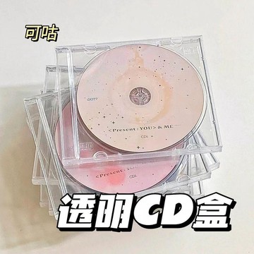 臺灣出🔥【20入！】ins 無印風 透明CD收納盒 追星必get神器 透明標準cd盒 專輯封頁咕咕