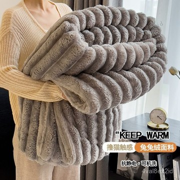 【台灣熱銷500W+】夏天 空調被子 兔毛绒冬季保暖毯子加绒毛毯铺床午睡盖被珊瑚绒毯法兰绒加厚床单CFAL
