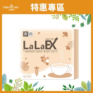【單盒】LaLaEX-蔬暢沖泡粉(8gx16包/盒)(產品效期:2027/1)
