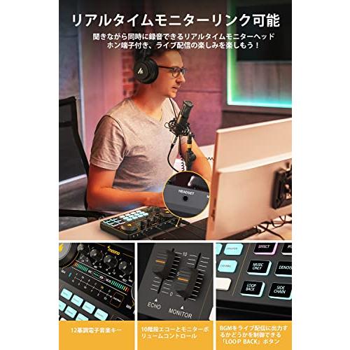 MAONO オーディオミキサー オーディオインターフェース Mixer