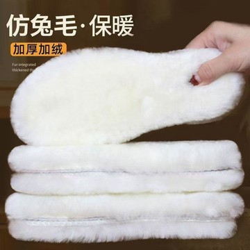 嚴選好物💡冬季防寒保暖鞋墊仿兔毛女加絨加厚長毛厚絨棉鞋墊吸汗防臭多巴胺 吸汗除臭透氣乾爽 透氣鞋墊 保暖鞋墊 冬季羊毛