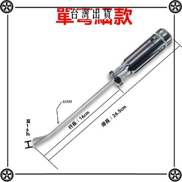 汽車車用車身起子拆裝工具交口起子內飾門板音響撬棒卡扣汽修工具 可開發票✔Car Supplies 🚗臺灣出貨🚗