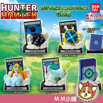 【M.M小舖】『現貨』 BANDAI 轉蛋 扭蛋 獵人道具轉蛋收藏 貪婪之島篇 獵人 道具 骰子 公仔 全5款