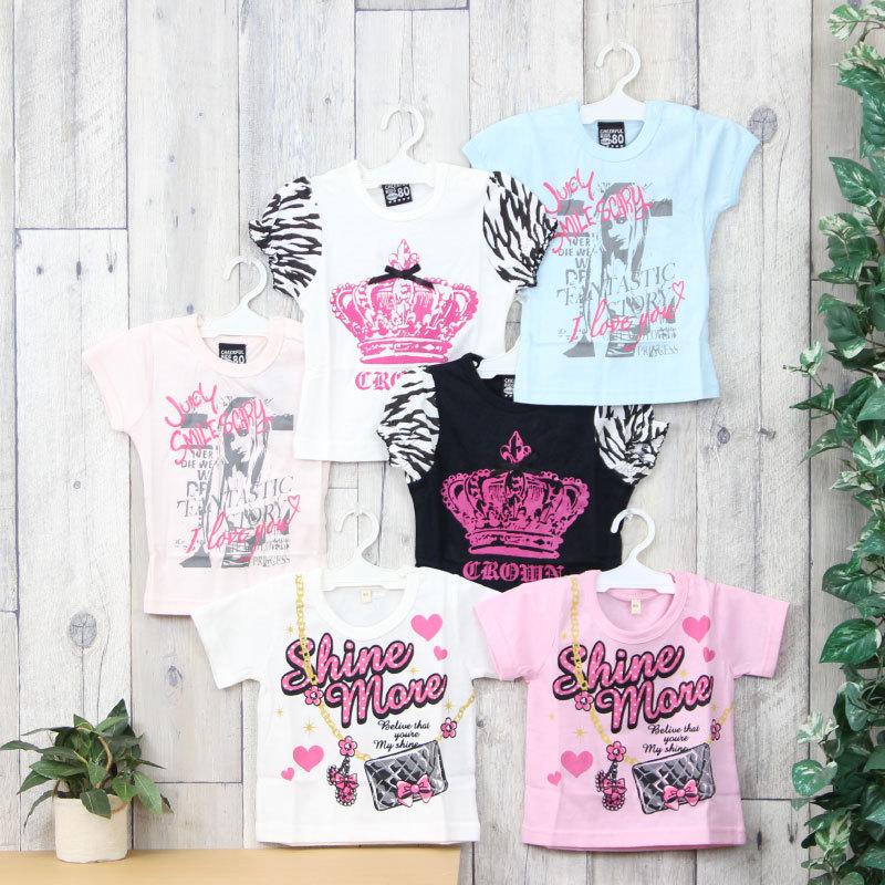 GIRLS 夏用Tシャツ Tシャツセット 2枚組 福袋 ルームウェア 普段着