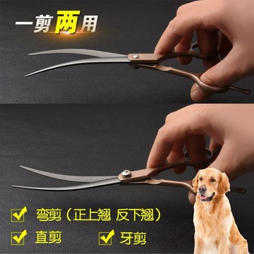 💛臺灣有貨🚀🚀💛免運💛可開發票💛寵物美容剪刀狗狗剪毛神器工具套裝泰迪專業修毛狗毛彎剪牙剪直剪