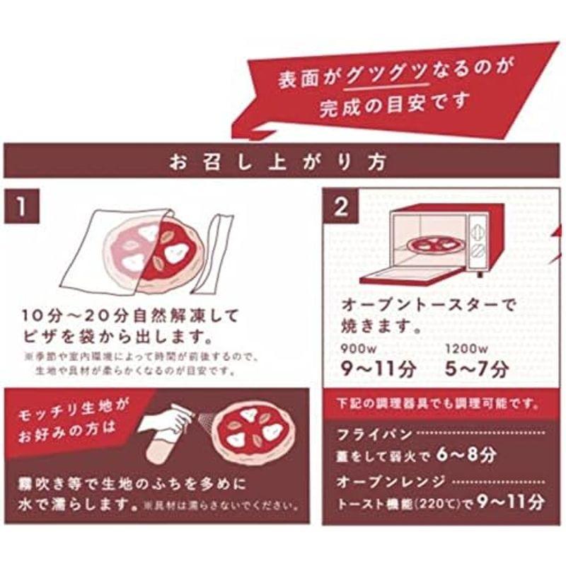 冷凍４種類４枚セットPIZZAREVO冷凍ピザ（21cm）国産釜揚げシラスと桜海老 極マルゲリータ 海鮮トマトバジル カルボナーラ）手作り・