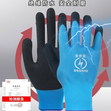 金步安400V絕緣手套低壓防電380V耐磨手套防水雙面電工絕緣手套{鑫弘-工葉電器}可開發票
