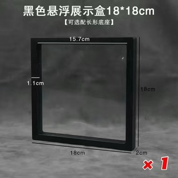 安安包材🔥18*18 9*23 現貨隔日達 大號飾品展示盒 飾品收納盒 吧唧收納盒 透明PE薄膜 首飾收納盒 PE飾品盒
