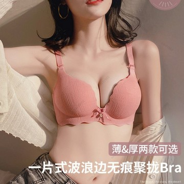 AB罩杯可穿✨一體式無痕內衣 小胸內衣 小胸顯大 集中內衣 爆乳內衣性感內衣 成套內衣 女生內衣 無鋼圈內衣 調整型內衣