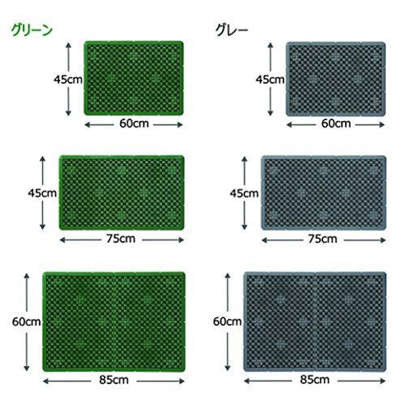 泥・雪落とし用 玄関マット/ドアマット 〔60×85cm グリーン〕 コンドル