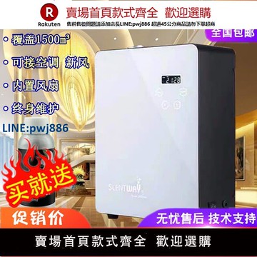 【高品質超低價】加香機中央空調香氛機酒店加香機酒吧香薰機自動定時大面積擴香機