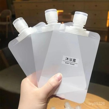 📣免運🔥臺灣出貨🔥旅行必備分裝袋化妝品洗髮水乳液沐浴露洗麵奶分裝瓶便攜式小瓶子