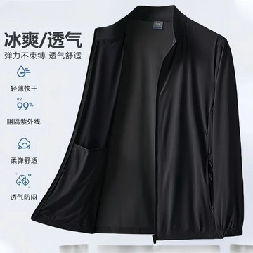 防曬衣 男士外套新款夏季冰絲超薄透氣釣魚大碼防紫外線防曬  7W
