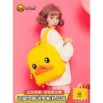 B.Duck小黃鴨書包帆布包潮牌情侶包親子兒童背包卡通雙肩包旅行包