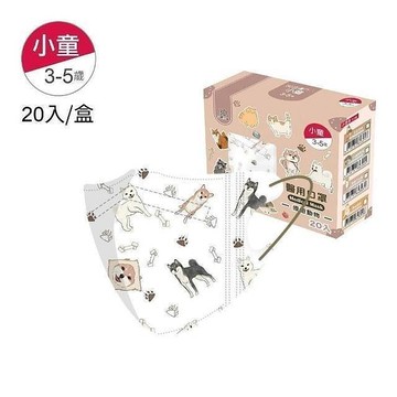 康威水舞3D醫用口罩-兒童(20入/盒裝)(柴柴三兄弟4710751643031) 198元