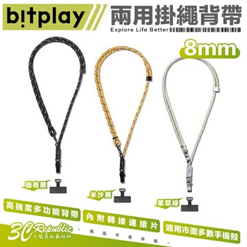 BitPlay 手機 掛繩 背帶 快拆 手機繩 8mm 吊飾 附 轉接片 適 iPhone 15 14 13 12