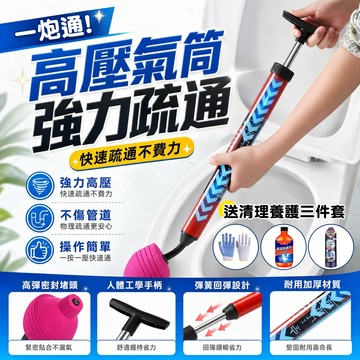 馬桶疏通器 一炮通強力高壓氣泵 操作便捷 廚房/浴室/洗漱台堵塞免電免藥 一體式堵頭 不濺水不髒手排水孔下水管道疏通神器