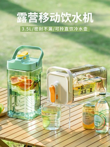 冷水壺帶龍頭大容量可手提戶外露營冷泡壺冷飲水果茶飲料桶/水壺/茶壺/涼水壺/冷水壺/飲料壺/冷飲壺