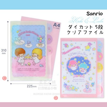 日本直送 S358 特價 三麗鷗 雙子星 Kiki & Lala 日本製 分類文件夾 5頁 A4 L夾文件 資料夾 L夾