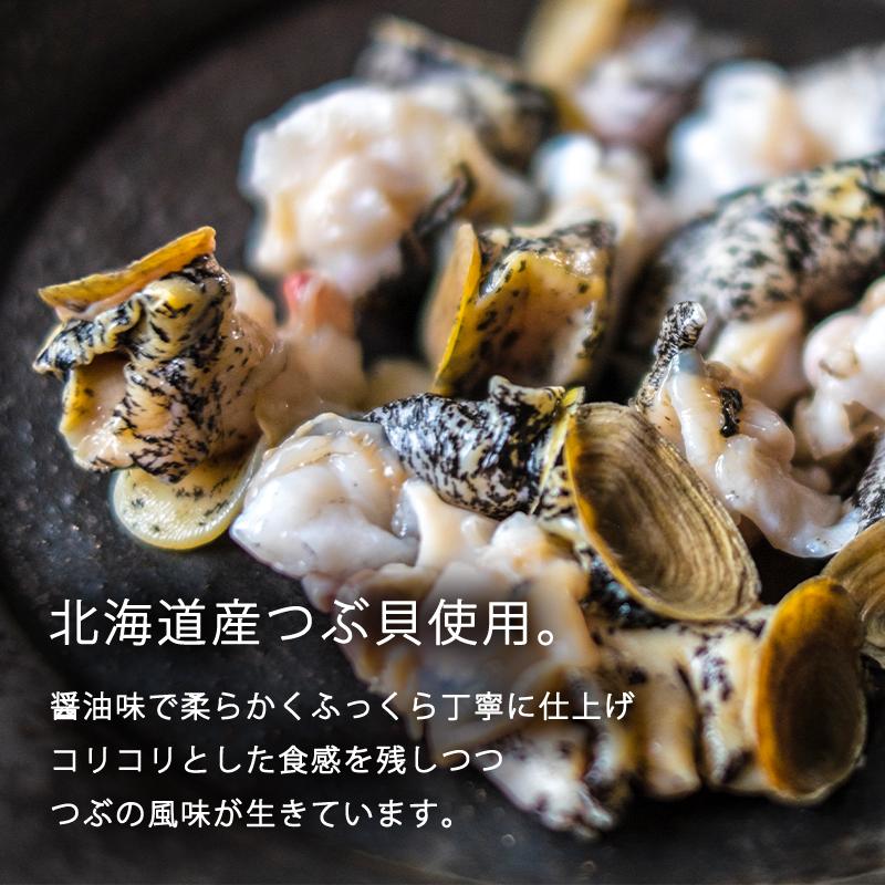 佐藤水産 つぶのやわらか煮 160g 5個セット 送料無料 ツブ 北海道産 お取り寄せ おつまみ 贈り物 ご当地 ギフト