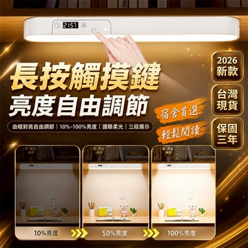 ⭐店長推薦⭐閱讀燈 書桌燈 吸附燈 閱讀檯燈 充電酷斃燈 遙控酷斃燈 定時酷斃燈 三色檯燈 磁吸酷斃燈 化妝鏡前燈