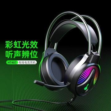 星之誠批發電腦耳機usb 7.1頭戴式發光臺式筆記本游戲電競耳麥【北歐家居生活】