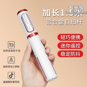 （爆款熱賣）（國際精品）手機 1.5米 加長戶外 三腳架 便攜 旅遊 萬能露天